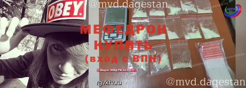 где купить   Гаджиево  МЕФ VHQ 